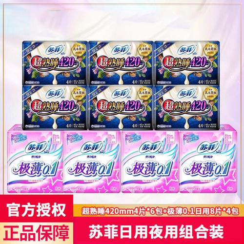 苏菲超熟睡air气垫棉柔夜用420mm4片6包极薄0.1日用230mm8片4包