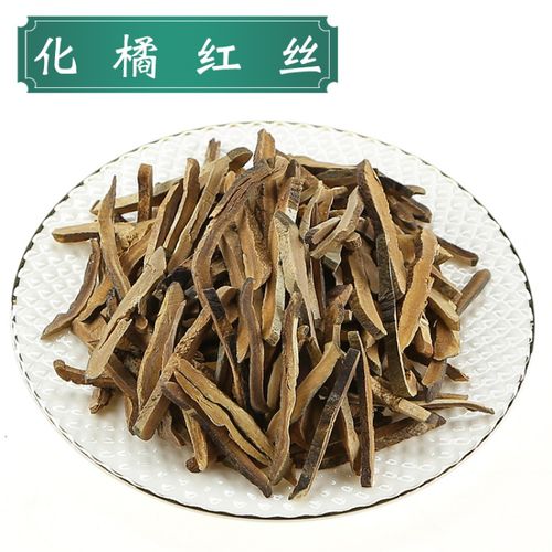 同仁堂化橘红 化州500g克中药材化桔红 橘红切片条 桔红丝 橘红泡茶