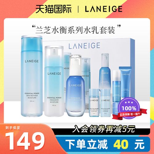兰芝水乳套装正品补水保湿学生女护肤品清爽滋润韩国