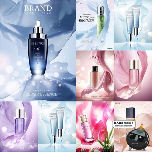 唯美梦幻化妆品海报护肤丝带浪漫粉色护肤品海报ai矢量素材