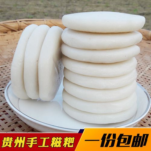 纯糯米手工糍粑  送豆面 贵州特产小吃糕点 遵义 糯米团子年糕新