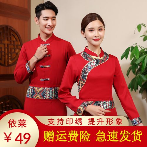依莱服务员工作服长袖秋冬装餐饮火锅店中式饭店餐厅酒店服务员工