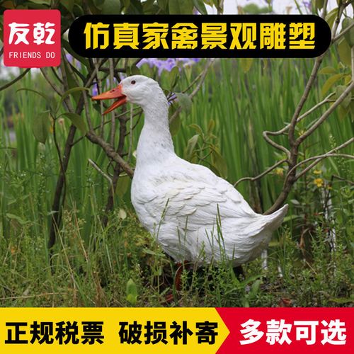 景观雕塑仿真动物鸭子鹅野外公园花园林户外落地摆件庭院装饰美陈