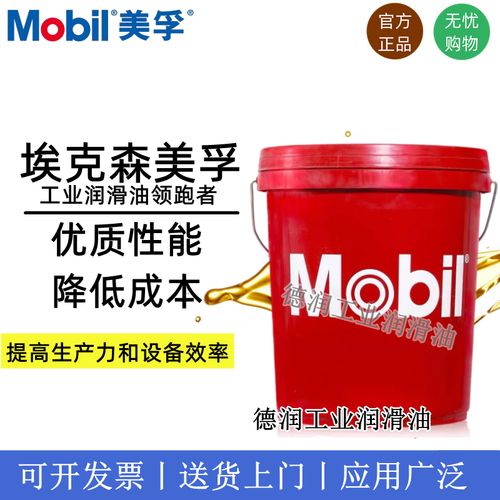 美孚威达2号机床导轨油1号2号3号4号导轨油威格力1405 1407 1409电梯