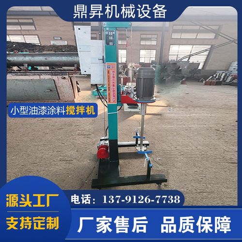 供应实验室分散机小型变频电动升降液体卷材分散机油漆涂料搅拌机