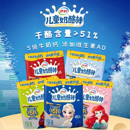 批发伊利奶酪棒儿童高钙营养零食干酪乳酪棒零食奶酪新老包装随机