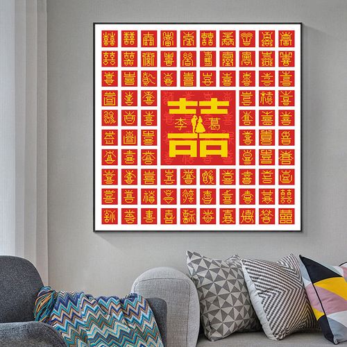 十字绣钻石画挂画专业定制百喜图婚庆纪念线绣手工刺绣结婚新款