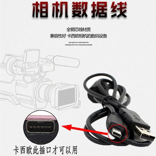 适用卡西欧相机exilim ex fs10 h10 h15 h30 h35 g1s10单反数据线