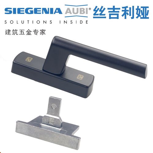 aubi德国丝吉利娅五金断桥铝内开内倒窗把手平开改上悬窗把手拨叉
