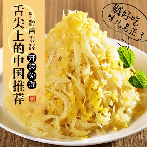 东北有机老酸菜酸白菜新鲜无添加不含防腐剂6袋装