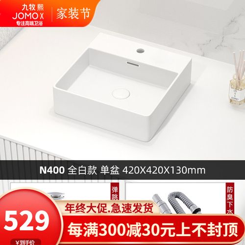 台上盆台上洗手盆单盆卫生间洗面盆 家用陶瓷洗脸盆台盆600 n400全白