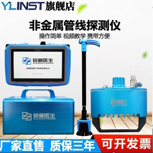 ylinst 科探kt-900f地下塑料水管管线探测仪ppr非金属pe管道探测定位