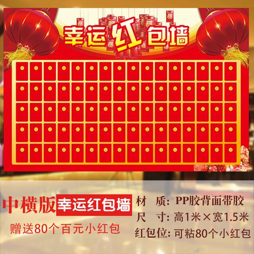 创意红包墙节日促销开业店庆活动抖音快手网红直播粉丝抽奖墙定制居家