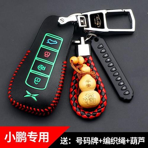 适用于2019款小鹏汽车钥匙套新款小鹏g3真皮钥匙包女钥匙扣壳改装