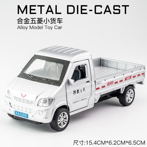 32合金模型车柳州五菱轻型货车卡车小汽车模型玩具送货车 五菱货车