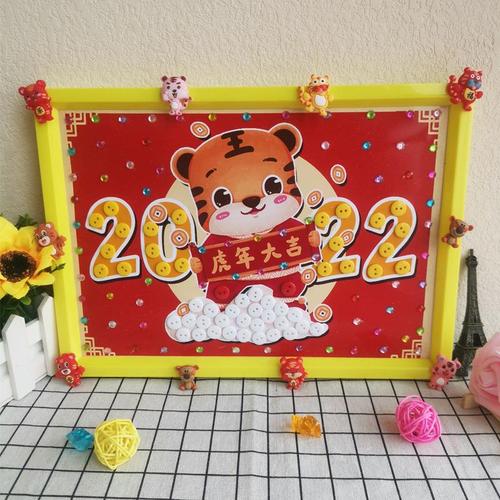 幼儿园新年画模板虎年吉祥物diy年味手工制作春节亲子作品粘贴画