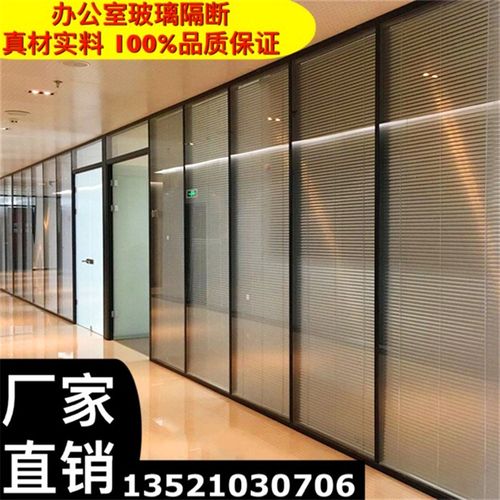 北京高隔断办公室玻璃隔断墙室内隔e音铝合金双层钢化玻璃百叶隔