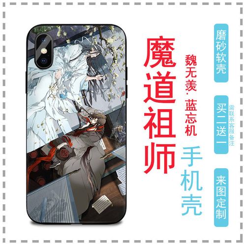 vivox60魔道祖师手机壳x27魏无羡x30蓝忘机x23定制iqooz3磨砂y73s