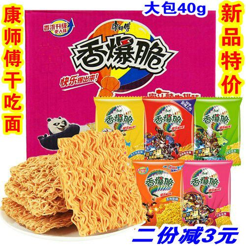 整箱30袋装*40g香爆脆康师傅干脆面大包怀旧干吃掌心方便面零食品