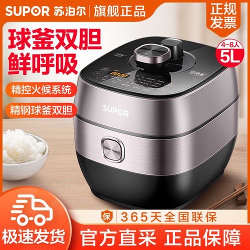 苏泊尔球釜电压力锅大容量5l升电高压锅家用多功能饭煲50hc8033q