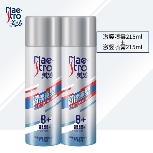 美涛激速锁型定型喷雾215ml*2瓶8级强竖男女头发大背头速干发胶