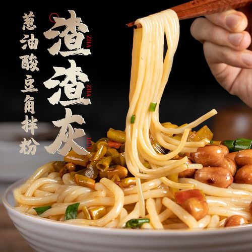 渣渣灰葱油拌粉江西地道葱香米粉懒人方便速食面米线早餐宵夜包邮