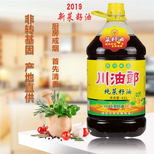 四川特色菜籽油非转基因食用油包邮纯菜籽油家庭食用油粮油