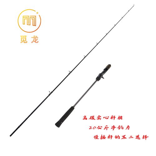觅龙慢摇铁板杆 碳素实心20公斤大钓力铁板杆枪柄 40-150g60-200g