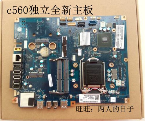 全新联想 c560 c260 c365 c360  c355 c455 c305  c325一体机主板