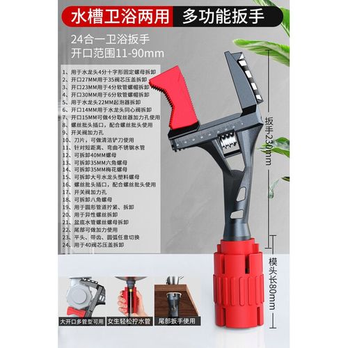 银龙岛卫浴扳手神器水槽扳手多功能大开口活动扳手活口水暖专用工