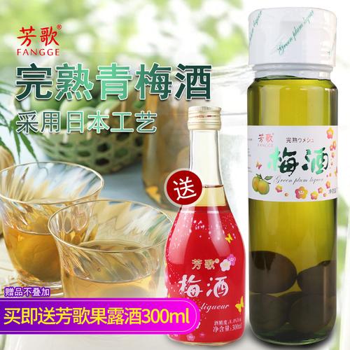 日式梅酒芳歌完熟青梅酒女士酒梅酒青梅果酒利口酒750ml含梅子