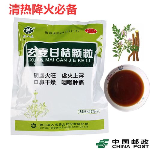 玄麦甘桔颗粒20袋凉茶冲剂阴虚火旺清火咽喉肿痛口鼻干燥下火药品