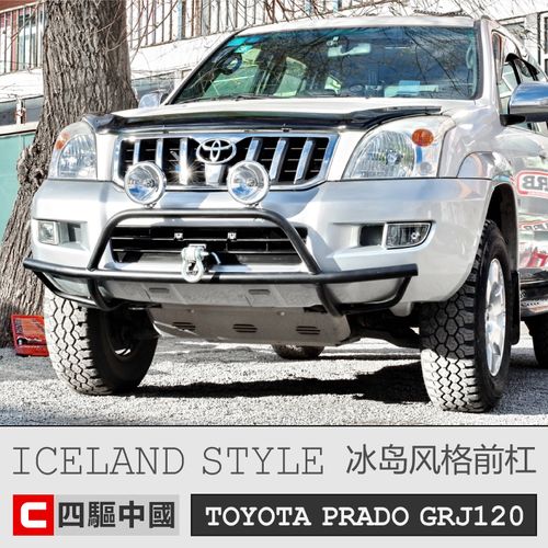 普拉多lc120改装前杠 冰岛风格竞技杠方口拖车四驱中国独家定制