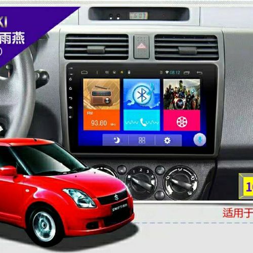 长安铃木雨燕安卓智能大屏导航车机中控显示屏10.1寸导航仪一体机