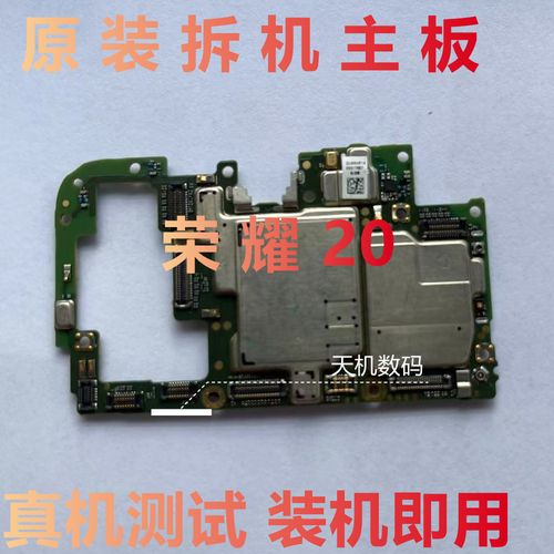 荣耀50/20pro/20/华为nova5i/5z/5ipro/678se/8/8pro原装拆机主板