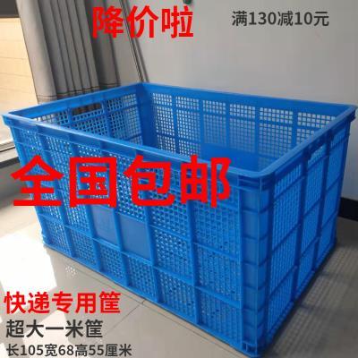 塑料筐长方形大号快递框蔬菜周转筐仓库杂物筐筐子塑料框子农用筐