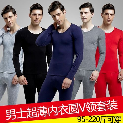 男士莫代尔秋衣秋裤超薄款保暖内衣弹力打底v领男士超薄内衣套装