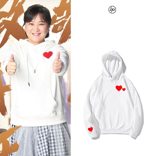 王牌对王牌贾玲同款爱心白色帽衫卫衣男女薄款连帽外套衣服潮春秋