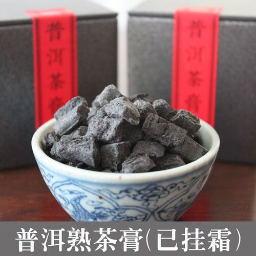 已挂白霜 2008年宫廷普洱茶膏 熟茶膏 特价 普洱茶熟茶 100克包邮