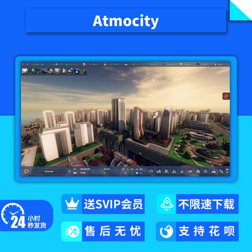 atmocity英文游戏steam单机dlc大型pc下载离线整合新