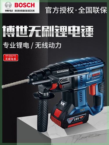 博世电锤18v冲击钻电动工具gbh180-li四坑锂电充电式