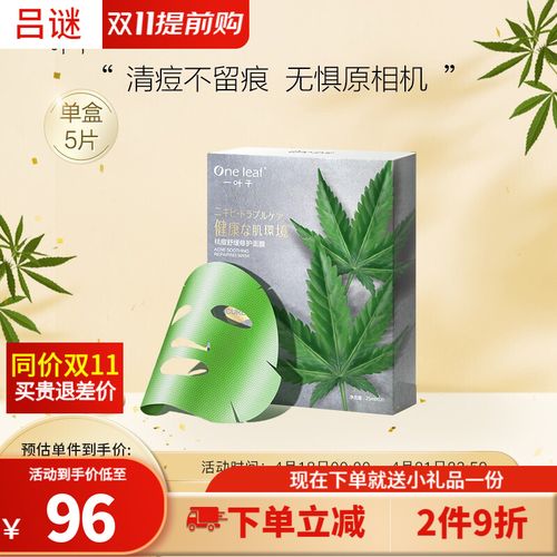 一叶子one leaf精华 清痘男女护肤全脸精华液30ml 【祛痘控油】绿巨人