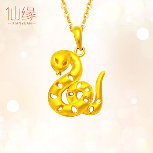 项链3d硬足金蛇挂坠999本命年蛇年项链十二生肖蛇吊坠子 黄金蛇吊坠