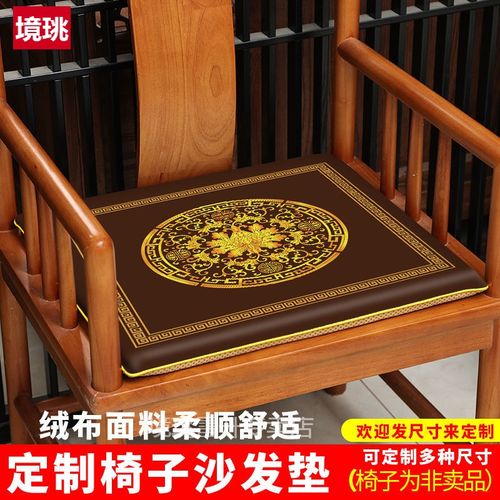 中式茶椅坐垫套装茶椅坐垫靠背中式红木沙发坐垫椅子坐垫茶椅垫座椅垫