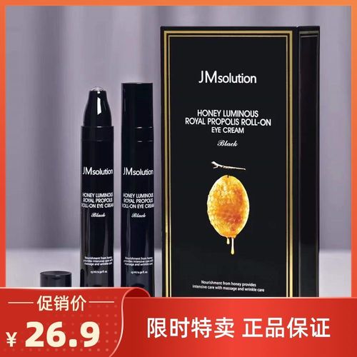 4支的价格!jmsolution滚珠眼霜保湿淡化黑眼圈细纹jm眼霜