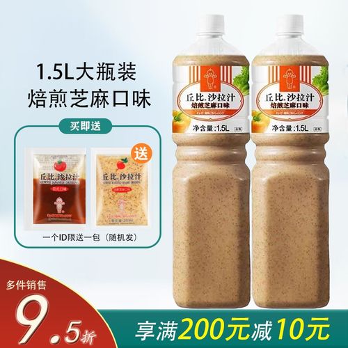 丘比芝麻沙拉汁【焙煎芝麻口味1.5l】日式果蔬沙拉酱 正宗杭州产