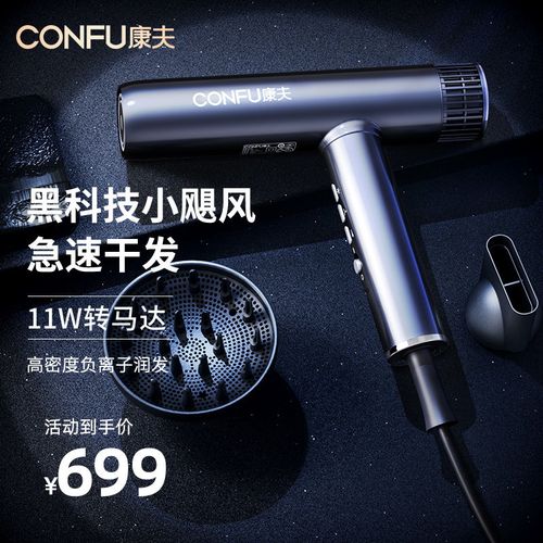 康夫k9发型师专用业高速电吹风机负离子护发理发店发廊家用大功率