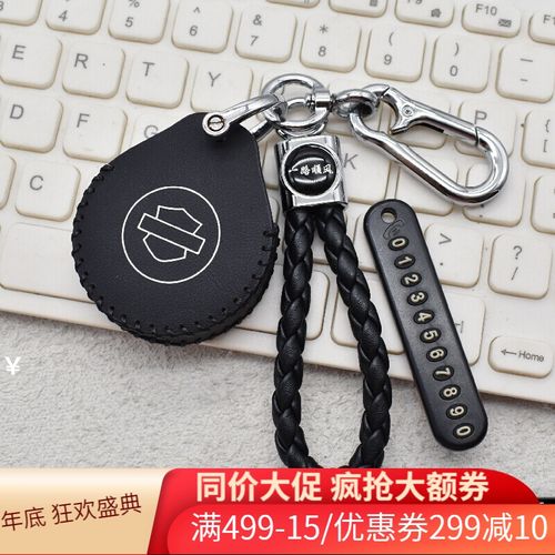 适用于哈雷摩托车感应专车专用钥匙包包x48/883/1200滑翔牛皮改装遥控