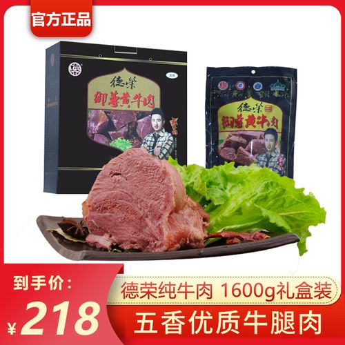 德荣卤牛肉熟食即食河南特产周口五香酱牛肉片休闲真空3斤礼盒装