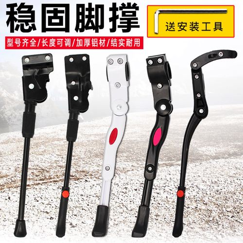 捷安特自行车配件大全脚撑边撑停车架脚架撑脚架车撑单支后支架单